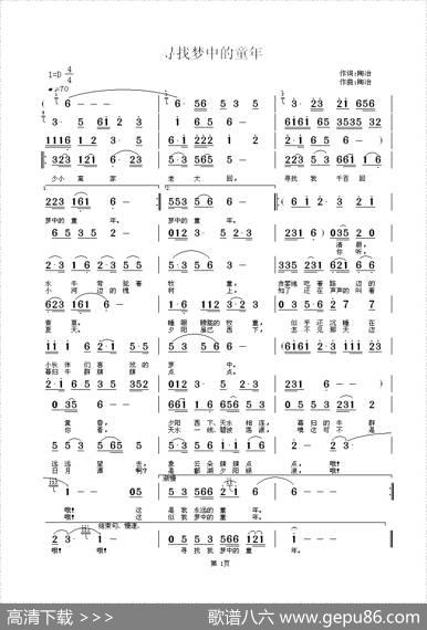 寻找梦中的童年 - 陶冶|陶冶