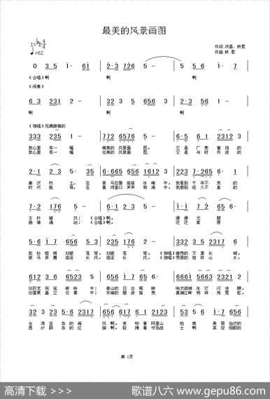 最美的风景画图（中国音乐家音像出版社出版） - 洪昌、铁君|铁君