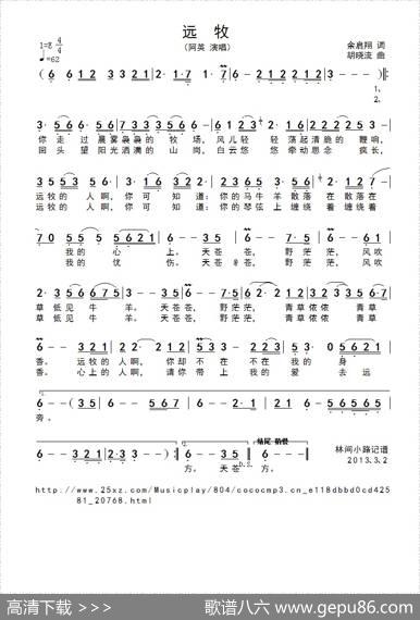 远放 - 余启翔|胡晓流