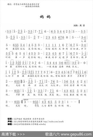 妈妈（万壹词曲） - 万壹|万壹