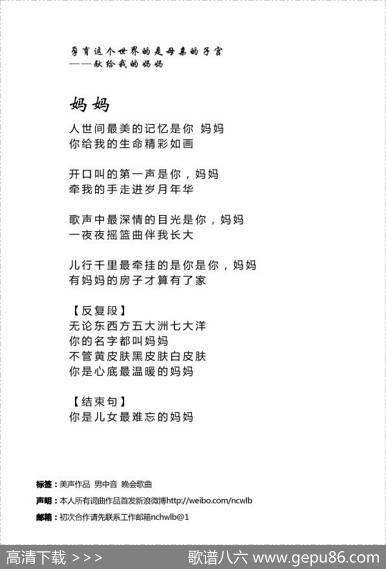 妈妈（万壹词曲） - 万壹|万壹