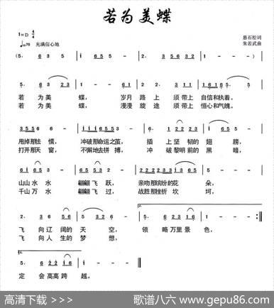 若为美蝶 - 悬石松|朱若武
