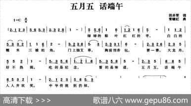 五月五话端午 - 田井军|常继红