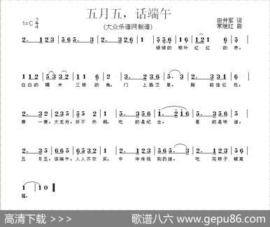 五月五话端午 - 田井军|常继红