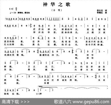 神华之歌 - 李文志|常继红
