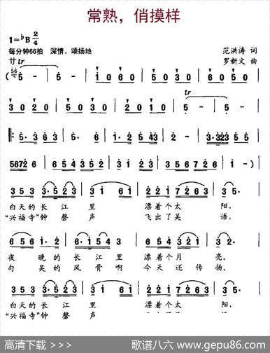 常熟，俏摸样 - 范洪涛|罗新文