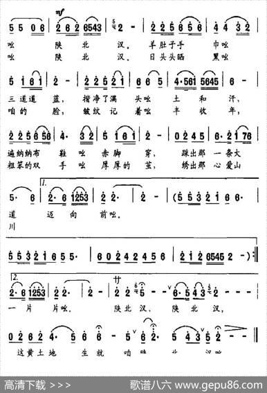 陕北汉 - 魏民、张辽军|魏民