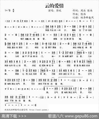 云的爱情 - 周兵陈伟|陈伟