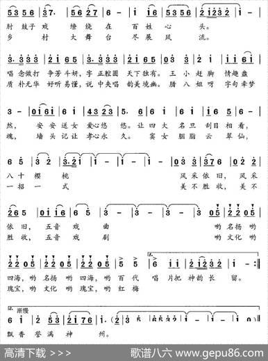 五音神彩 - 刘娟丁恩昌|李华野