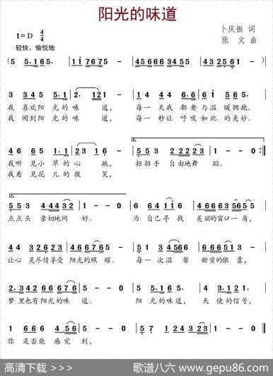 窗台上的布娃娃（卜庆振词张文曲） - 卜庆振|张文