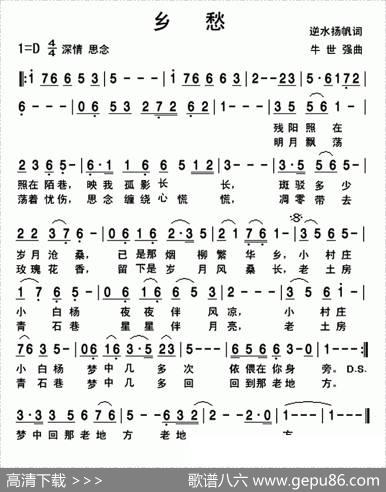 乡愁（逆水扬帆词牛世强曲） - 逆水扬帆|牛世强