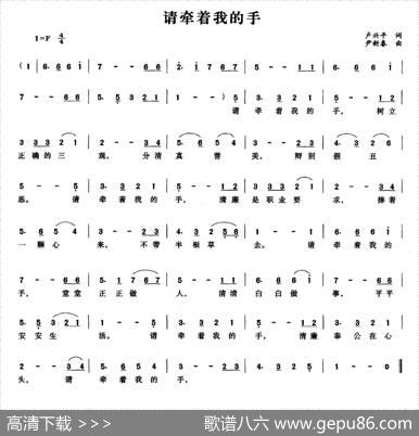 请牵着我的手 - 卢兴平|尹新春