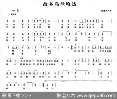 故乡乌兰哈达 - 张建中（布尔固德）|张建中（布尔固德）