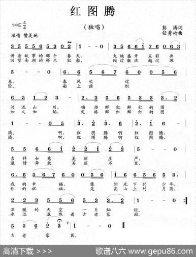 红图腾 - 彭涛|任秀岭