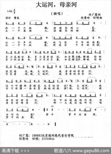 大运河，母亲河 - 付广慧|任秀岭任明