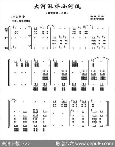 大河涨水小河流（陈安宁编合唱）|陈安宁编合唱