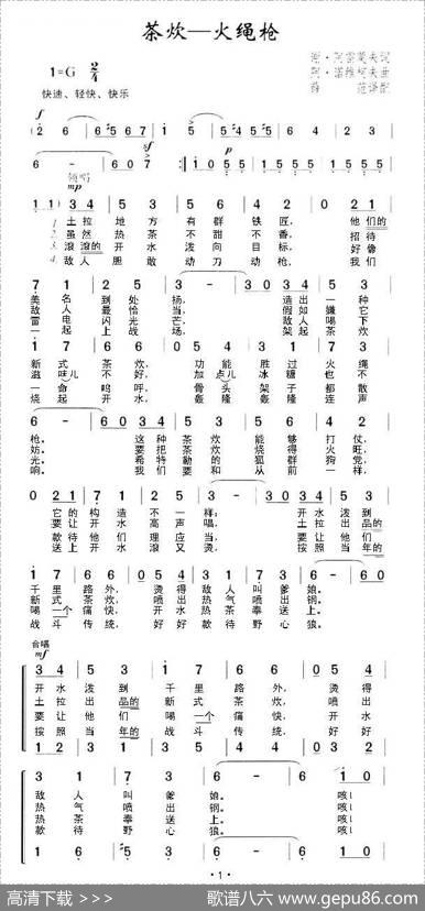 茶炊-火绳枪（俄）