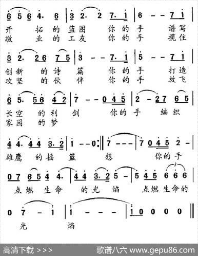 你的手（吴善翎词刘聪曲） - 吴善翎|刘聪