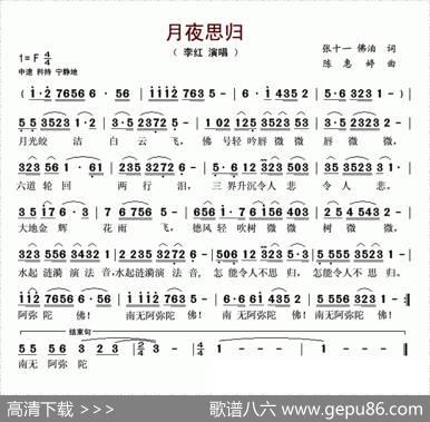 月夜思归 - 张十一佛洎|陈惠婷
