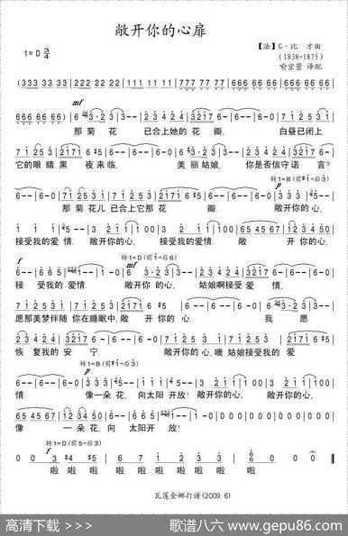 [法]敞开你的心扉