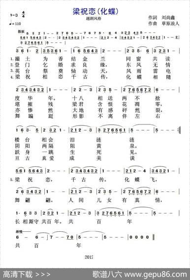 梁祝恋·化蝶 - 刘尚鑫|草原浪人