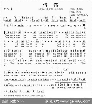 情路（玉镯儿词陈伟曲） - 玉镯儿|陈伟