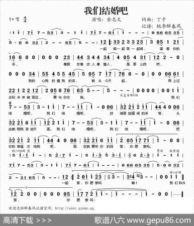 我们结婚吧（丁于词曲） - 丁于|丁于