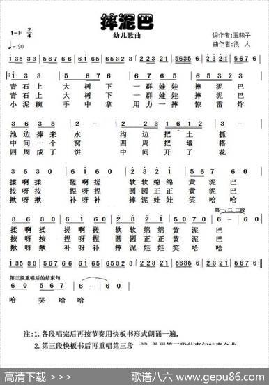 摔泥巴 - 五味子|浪人