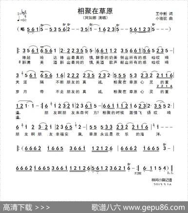 相聚在草原（王中新词小骆驼曲） - 王中新|小骆驼