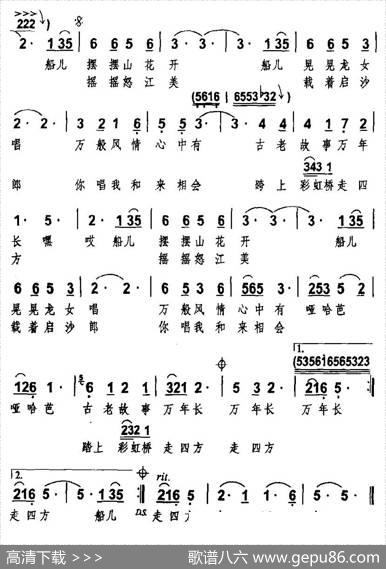 石月亮（任英荣词田建华曲） - 任英荣|田建华