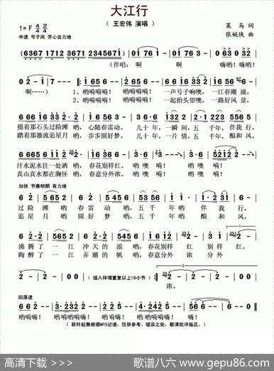 大江行（莱马词张婉侠曲） - 莱马|张婉侠