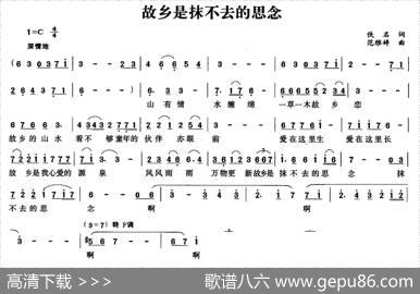 故乡是抹不去的思念 - 佚名|范雅婷