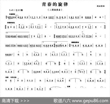 青春的旋律|段启星