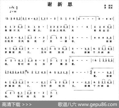谢新恩 - [唐]李煜|李彤