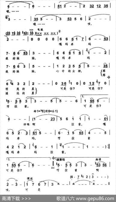 嘎玛卓玛（小号词周国庆曲） - 小号|周国庆
