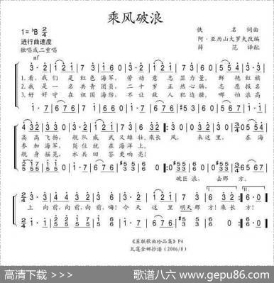 [前苏联]乘风破浪
