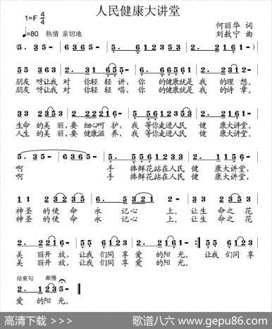 人民健康大讲堂 - 何丽华|刘敖宁