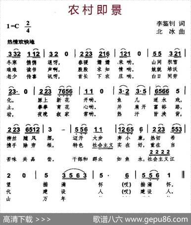 农村即景 - 李鉴钊|北冰