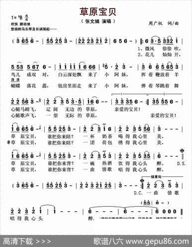 草原宝贝 - 周广权|周广权