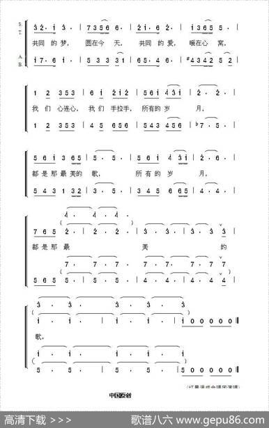 共同的家（南京军区联勤部鹰潭干休所之歌） - 郭瑞生|文良地