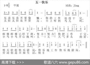 五一快乐 - Jing|Jing