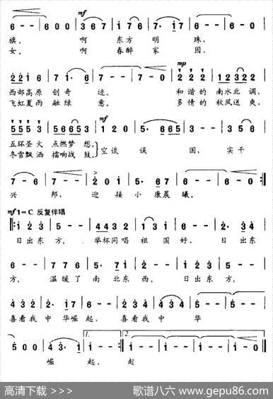日出东方（陈志兴词方芳曲） - 陈志兴|方芳