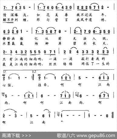 又见江南雨（王彬词陈世祥曲） - 王彬|陈世祥