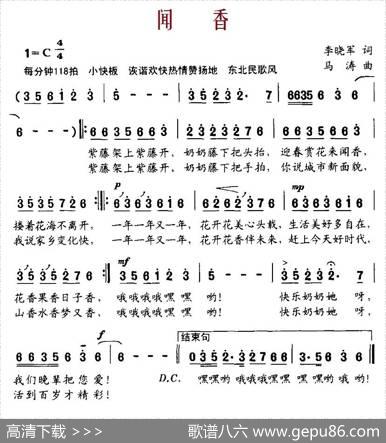 闻香 - 李晓军|马涛