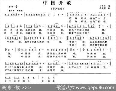 中国开放 - 孙书林|马颖辉