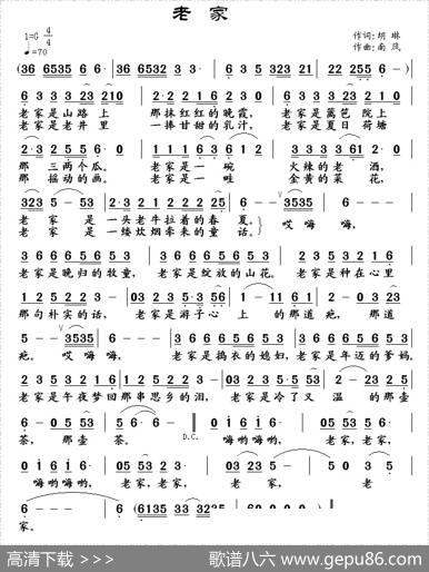 老家（胡琳词南风曲） - 胡琳|南风
