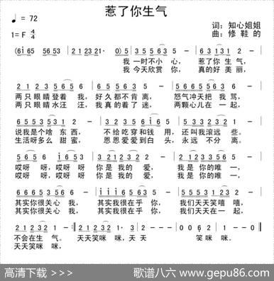 惹了你生气