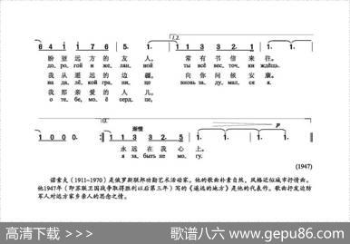 [前苏联]遥远的地方 - 阿·丘儿庚|格·诺索夫