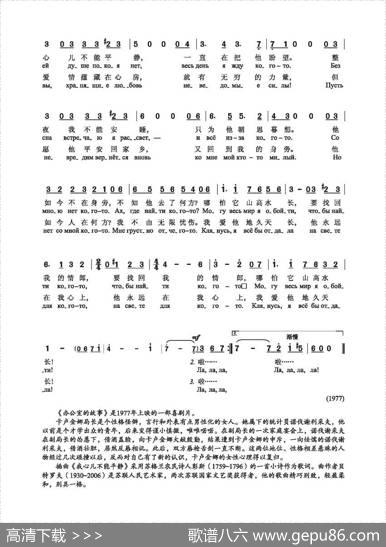 [俄]我的心儿不能平静（影片《办公室的故事》插曲） - [俄]萨·马尔沙克俄译|[俄]安·贝特罗夫