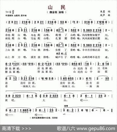 山民 - 朱墨|延声